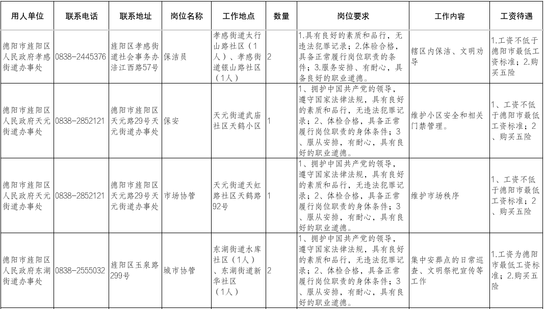 附件2图片2.png