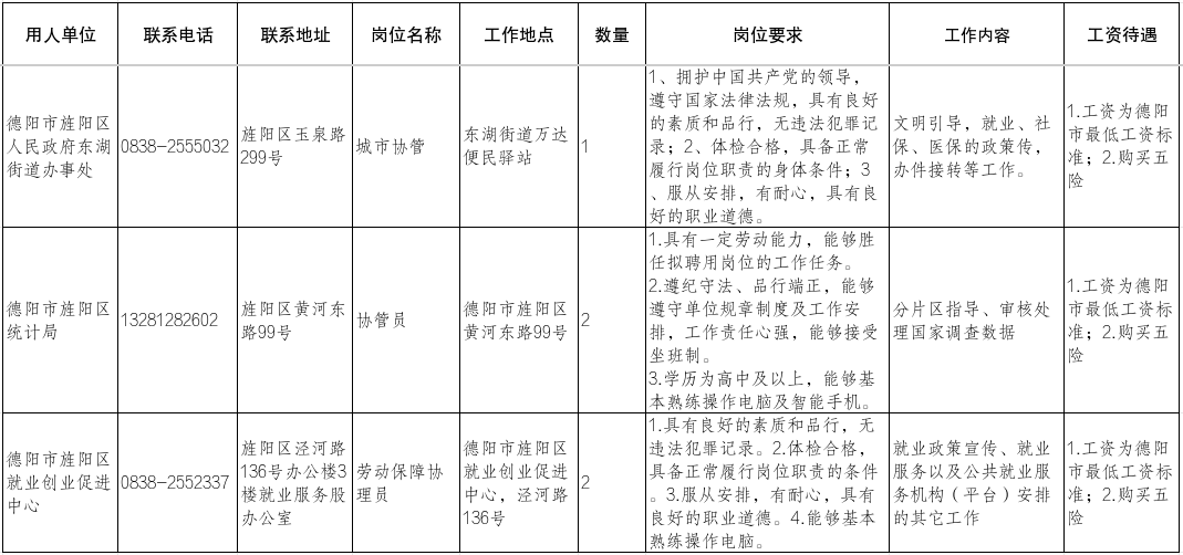 附件2图片3.png