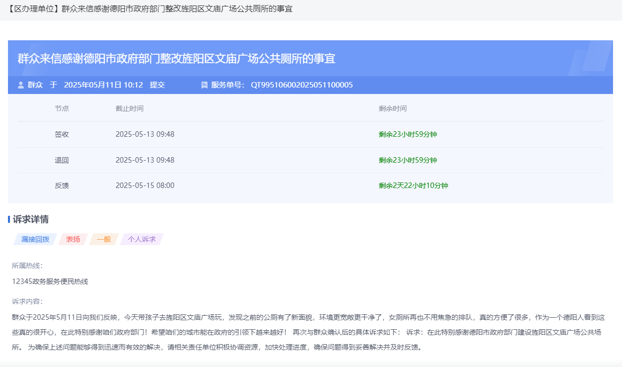12345表扬.jpg